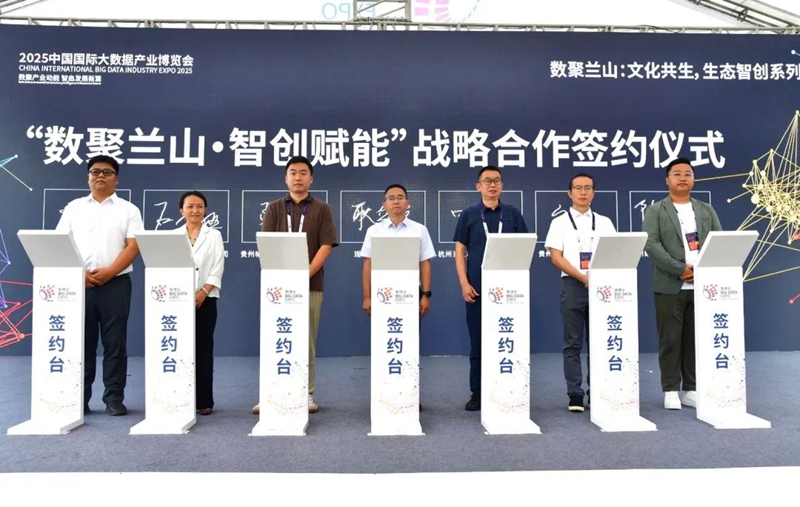 Pg电子平台：数聚兰山：“文化共生生态智创”活动举行(图4)