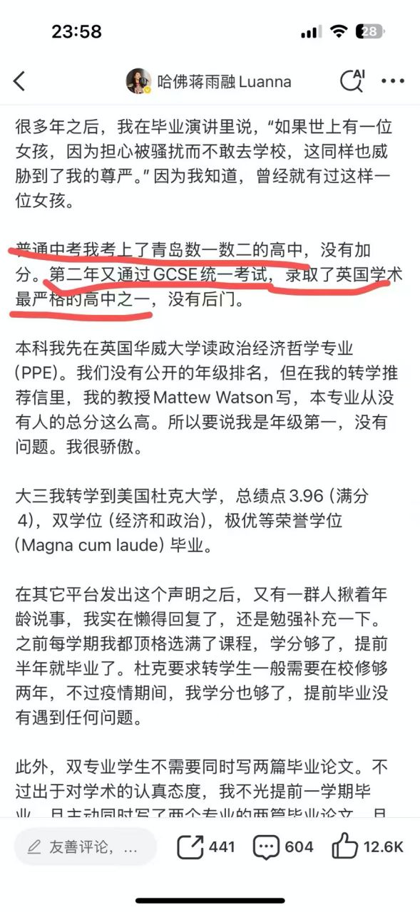 Pg电子游戏平台：哈佛演讲女生蒋雨融事件还会再度反转吗？(图6)