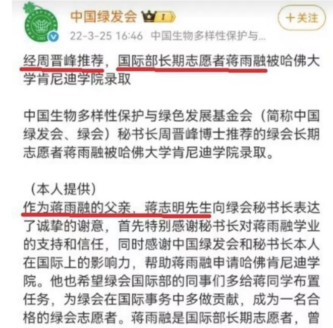 Pg电子游戏平台：哈佛演讲女生蒋雨融事件还会再度反转吗？(图4)