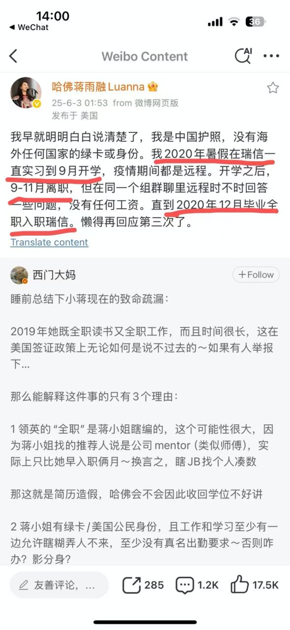 Pg电子游戏平台：哈佛演讲女生蒋雨融事件还会再度反转吗？(图8)