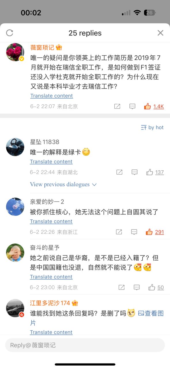 Pg电子游戏平台：哈佛演讲女生蒋雨融事件还会再度反转吗？(图7)