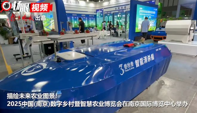 Pg电子平台：南京智慧农业博览会盛大启幕数字乡村建设迈向新高地(图2)