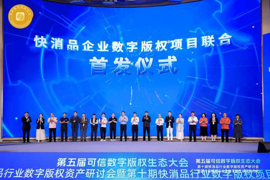 Pg电子游戏：柚子姐数字版权资产全国首发打造数字蜜柚+乡村振兴创新标杆(图4)