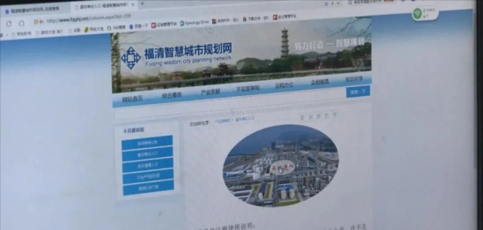 Pg电子游戏平台：赞！福清迈入“智慧征地”新时代(图3)