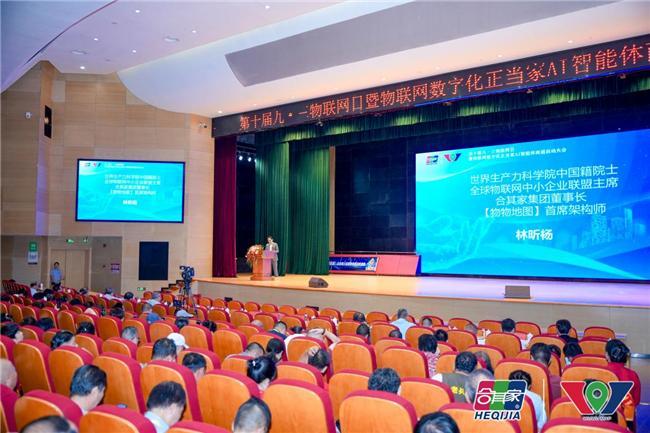 Pg电子游戏：第十届九三物联网日暨物联网数字化正当家AI智能体商超启动大会召开(图9)