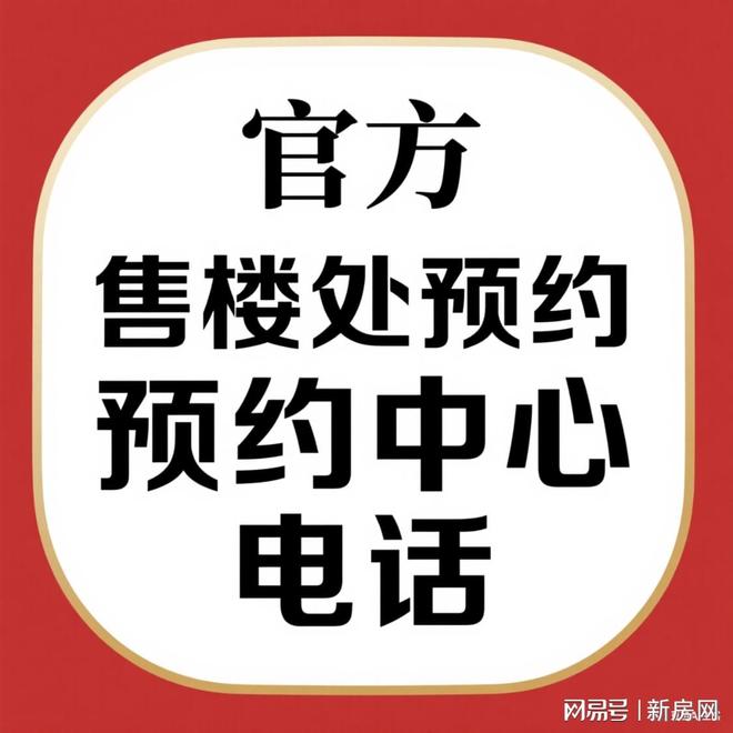 ◈保利海上瑧悦售楼处发布：上海宝山保利海上瑧悦高品质生活(图1)