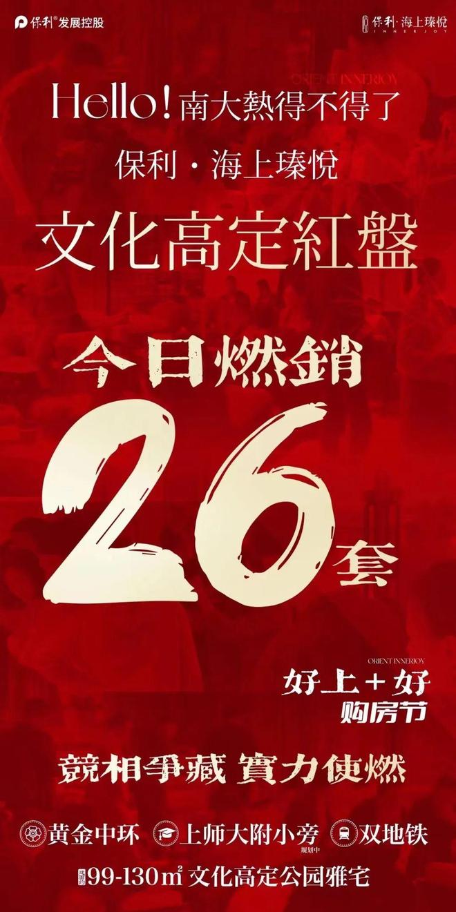 ◈保利海上瑧悦售楼处发布：上海宝山保利海上瑧悦高品质生活(图3)