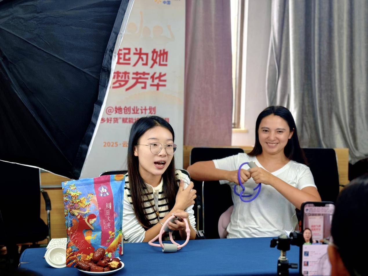 聚焦数字经济培育乡村女性新动能2025年她创业计划她乡好货赋能培训公益项目启动(图5)