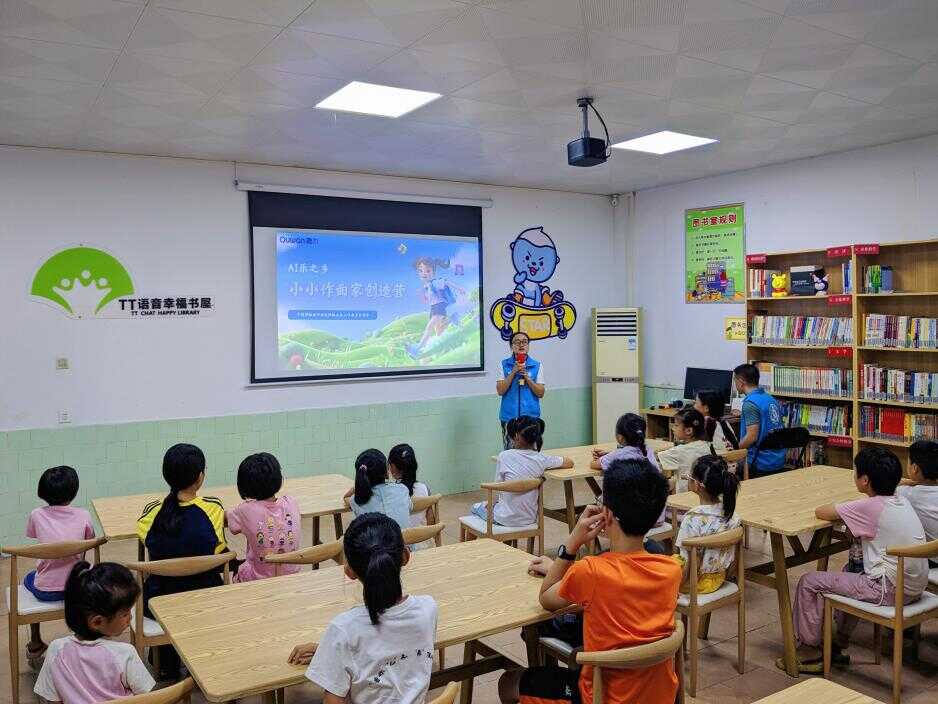 Pg电子平台：趣丸科技“AI乐之乡”走进乡村以AI音乐激活文化传承新动能(图1)