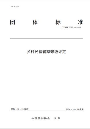 Pg电子游戏平台：“数字木兰”民宿管家培训计划｜第七届“中国服务”·旅游产品创意案例（53）(图4)