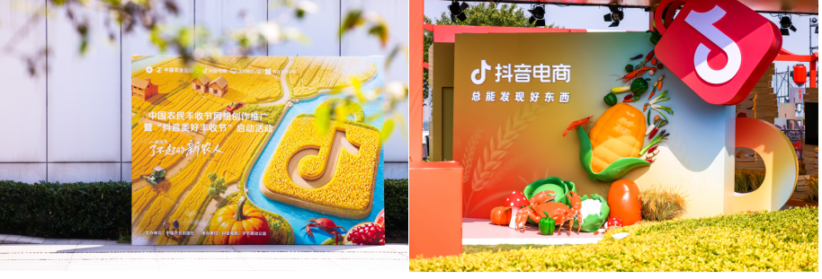 Pg电子平台：2025年中国农民丰收节网络创作推广暨“抖音美好丰收节”启动仪式在浙江杭州举办(图1)