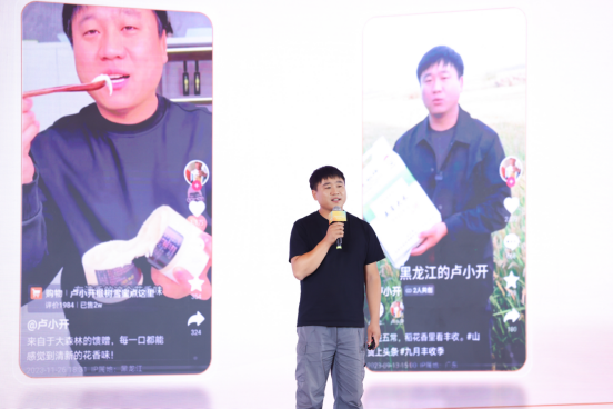 Pg电子平台：2025年中国农民丰收节网络创作推广暨“抖音美好丰收节”启动仪式在浙江杭州举办(图3)