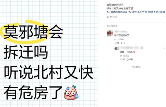 Pg电子平台：杭州拆迁新逻辑：赔你学校医院不赔财富自由(图1)