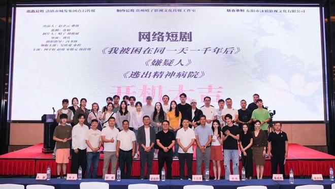 Pg电子游戏：三部微短剧在清镇开机清镇城发集团以文化探索激活国企转型(图2)