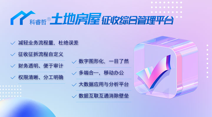 Pg电子游戏平台：科睿哲：农村拆迁大潮来袭？！中央一号文件出台这些拆迁新政策值得关注(图3)