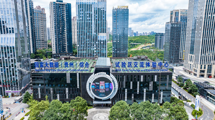 Pg电子平台：强数字动能拓发展新局——贵州推动数字经济高质量发展(图2)