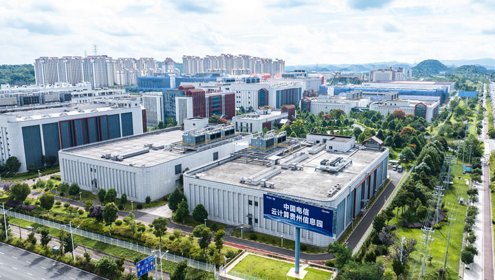 Pg电子平台：强数字动能拓发展新局——贵州推动数字经济高质量发展(图3)