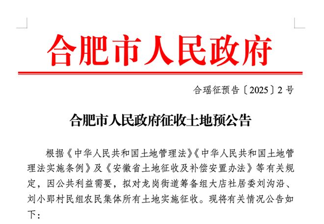 Pg电子平台：二手房成交价仅8千！合肥这一片区更新加速(图5)