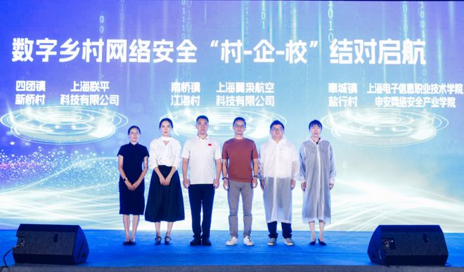 Pg电子平台：网络安全宣传周｜2025年国家网络安全宣传周奉贤区活动启动(图2)