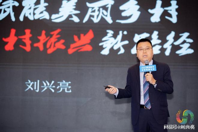 Pg电子游戏平台：刘兴亮｜数字乡村是从哪些方面「数字」的？(图1)