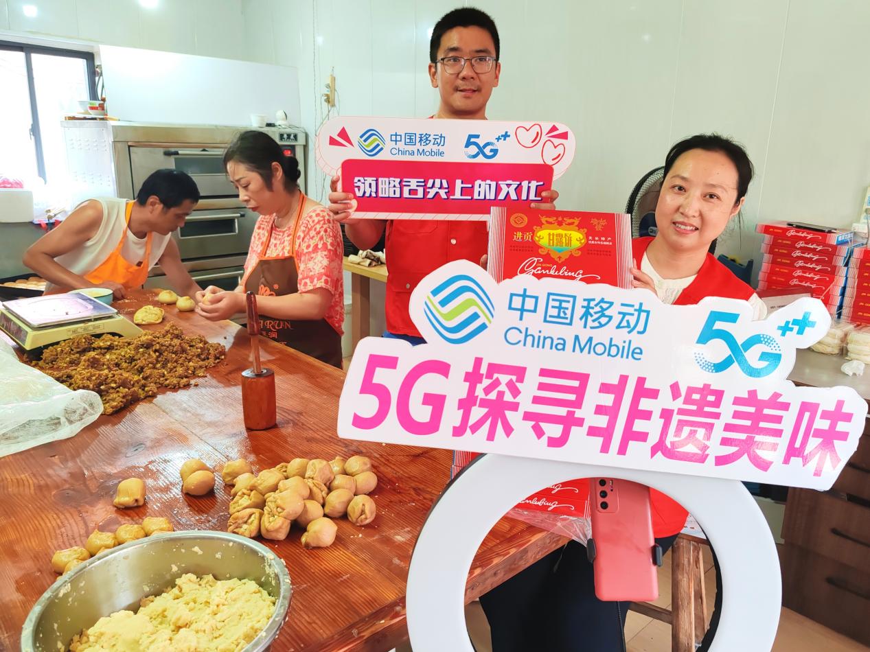 Pg电子平台:中国移动安徽公司5G技术激活乡村非遗新经济(图1)
