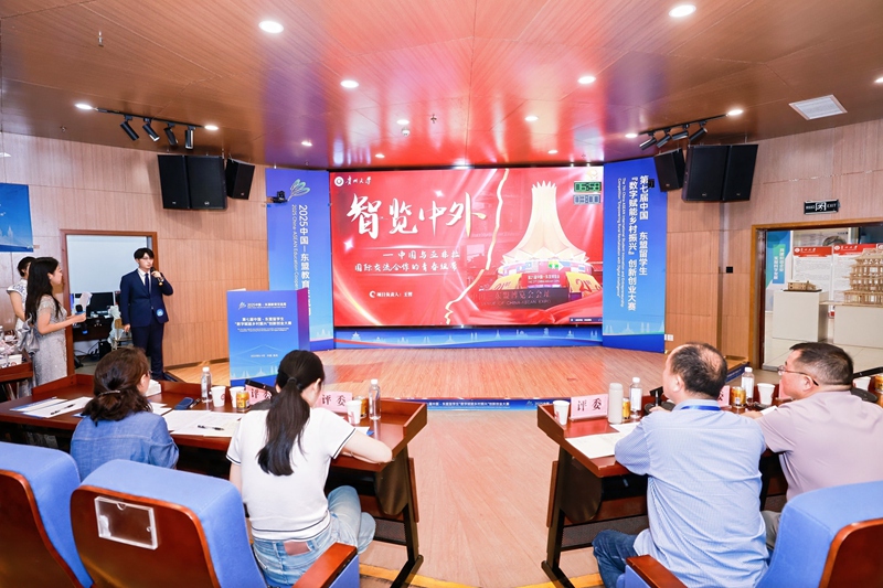 Pg电子平台:第七届中国-东盟留学生“数字赋能乡村振兴”创新创业大赛圆满落幕(图1)