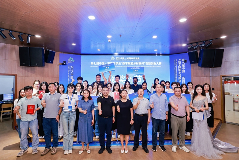 Pg电子平台:第七届中国-东盟留学生“数字赋能乡村振兴”创新创业大赛圆满落幕(图3)