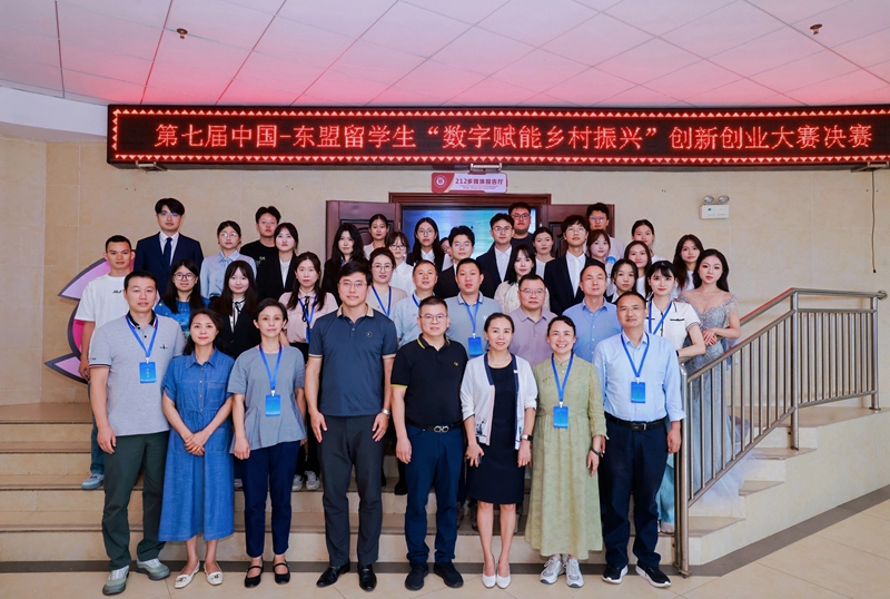 Pg电子平台:第七届中国-东盟留学生“数字赋能乡村振兴”创新创业大赛圆满落幕(图4)