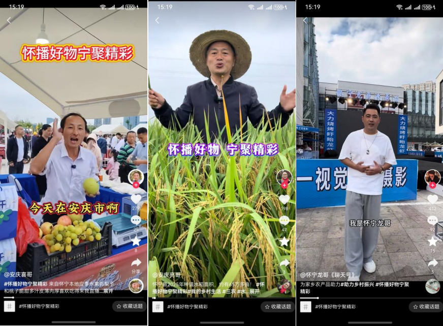 Pg电子游戏：15强出炉！怀宁县电商直播大赛决赛启动(图2)