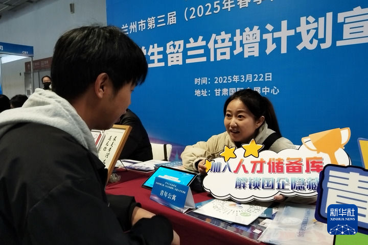 Pg电子游戏：兰州加力破解“兰州难”-新华网(图6)