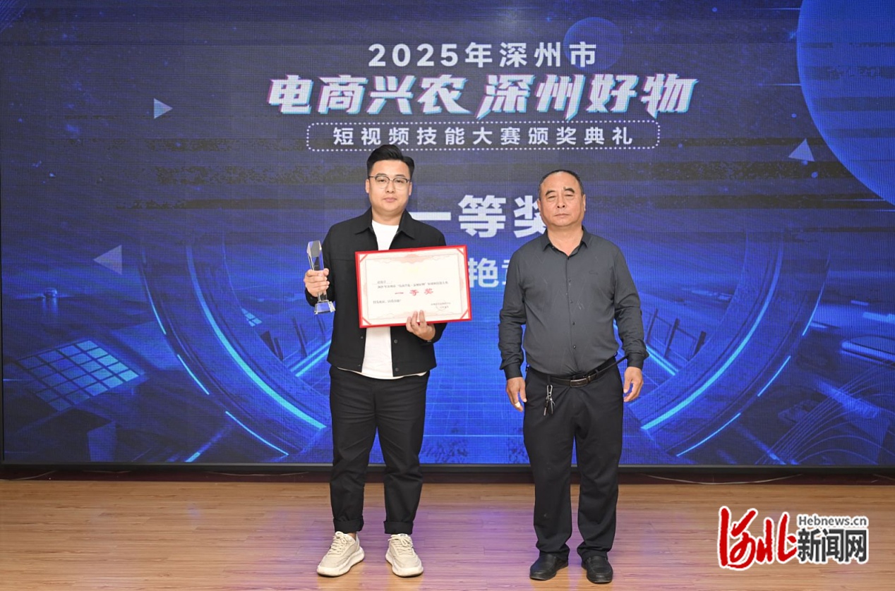 Pg电子平台：2025年深州市“电商兴农·深州好物”短技能大赛圆满落幕(图1)