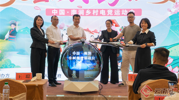 Pg电子平台：电竞赋能乡村振兴“无量论剑王者盛宴”南涧乡村电竞运动会启动(图1)