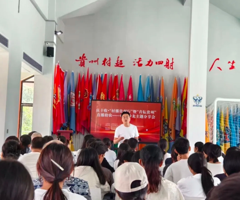 Pg电子平台：“青耘中国”直播助农活动走进贵州榕江(图5)