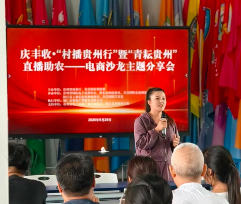 Pg电子平台：“青耘中国”直播助农活动走进贵州榕江(图4)