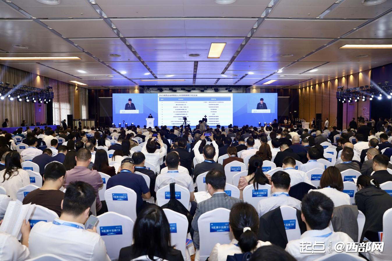 Pg电子游戏平台：一场大会五大专场N种可能：民企如何“重仓”陕西？(图1)