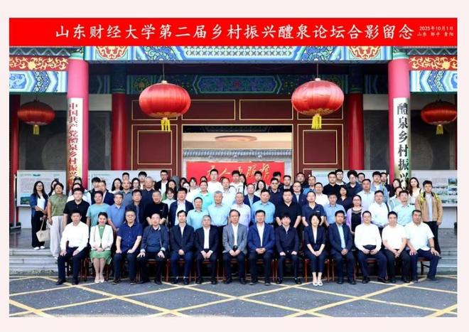 Pg电子平台:第二届乡村振兴醴泉论坛聚焦乡村特色产业发展的探索与实践(图1)