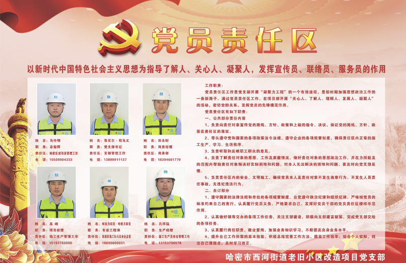 Pg电子平台：【建精品工程向祖国献礼】从“老旧破”到“新宜居”——哈密市西河街道老旧小区改造项目的精益实践(图4)