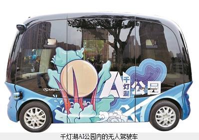 Pg电子游戏平台：华南前列AI公园亮相千灯湖自动驾驶无人车明日起免费开放(图1)