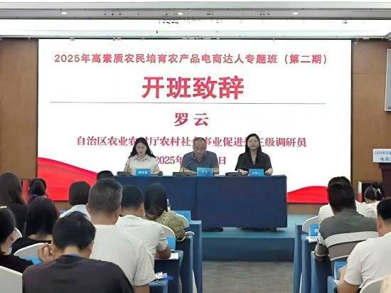 Pg电子平台:播撒数字“金种子”激发乡村“云动能”——2025年高素质农民(图1)