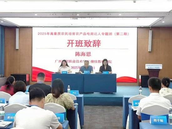 Pg电子平台:播撒数字“金种子”激发乡村“云动能”——2025年高素质农民(图2)