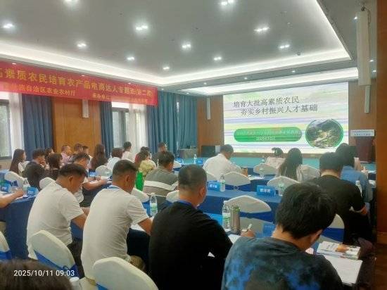 Pg电子平台:播撒数字“金种子”激发乡村“云动能”——2025年高素质农民(图3)