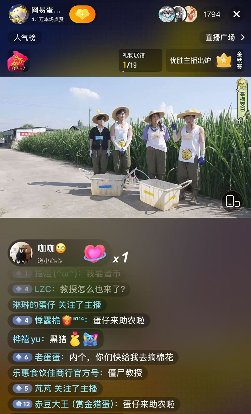 Pg电子平台：“小屏幕”连接“大田野”：《蛋仔派对》互动务农直播交出助农新答卷(图3)