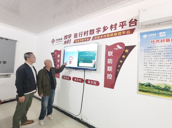 Pg电子游戏:“数村平台+宽带合作社”为乡村发展注入“数字活力”(图1)