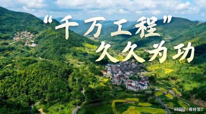 Pg电子平台：“农村五大超级工程”启动56万个村庄要变样！这次是真改了！(图8)