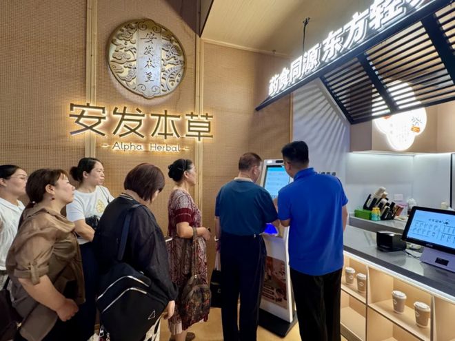 Pg电子平台：安发本草：科技赋能中医药现代化驱动治已病向治未病生态跃迁(图2)