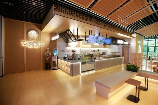 Pg电子平台：安发本草：科技赋能中医药现代化驱动治已病向治未病生态跃迁(图1)