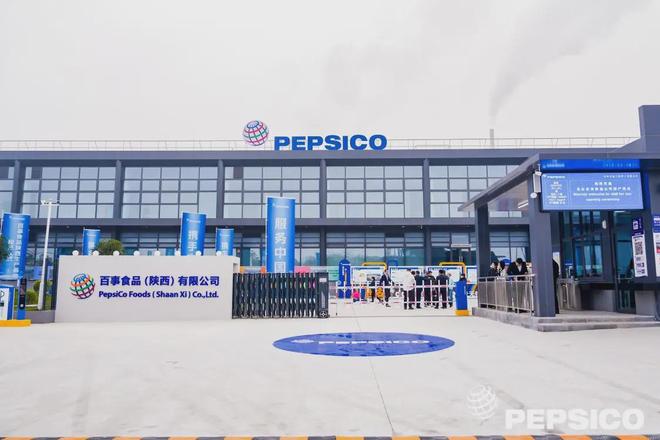 Pg电子游戏平台：百事食品陕西基地正式投产创下全球新纪录！(图3)