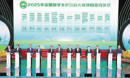 Pg电子游戏:2025年全国数字乡村创新大赛结果出炉!纵览(河北)传媒有限公司获突出贡献奖(图2)