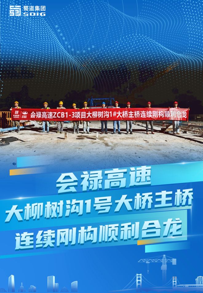 Pg电子平台：凉山4条高速有进展(图2)