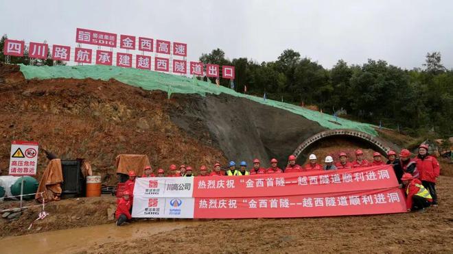 Pg电子平台：凉山4条高速有进展(图1)